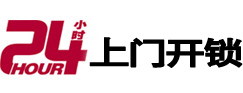 周至市极速锁行 - 周至极速开锁行